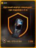 AGM M7 с русской клавиатурой